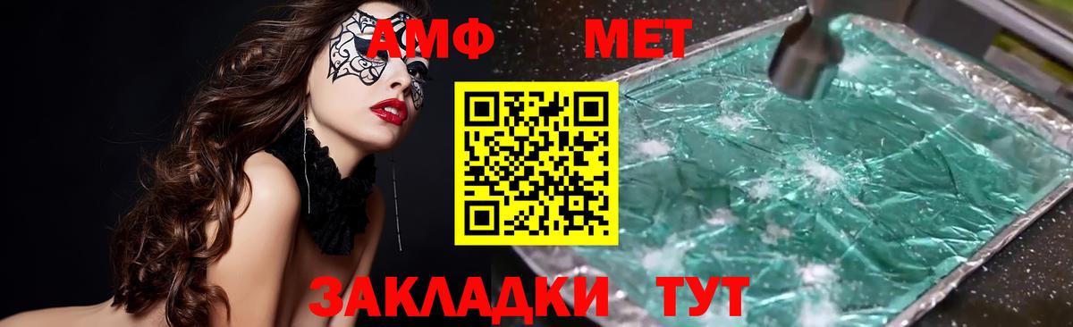 АМФЕТАМИН VHQ Асбест