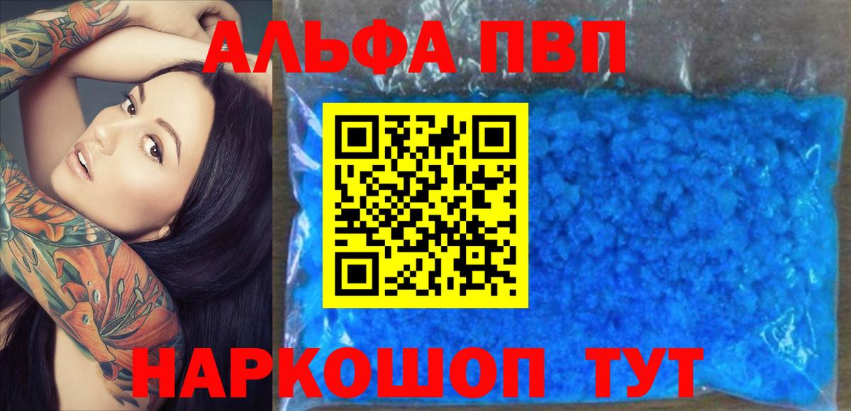 Alfa_PVP кристаллы  Вход с VPN  Альфа ПВП крисы CK  Alfa_PVP Crystall  Асбест 