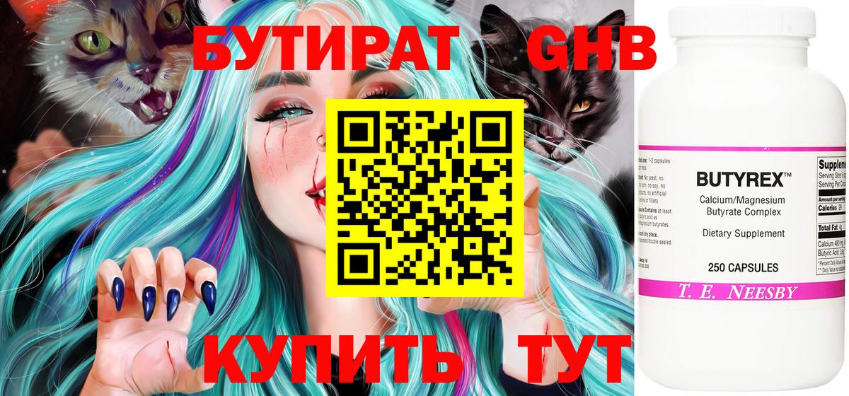 Бутират вода Асбест