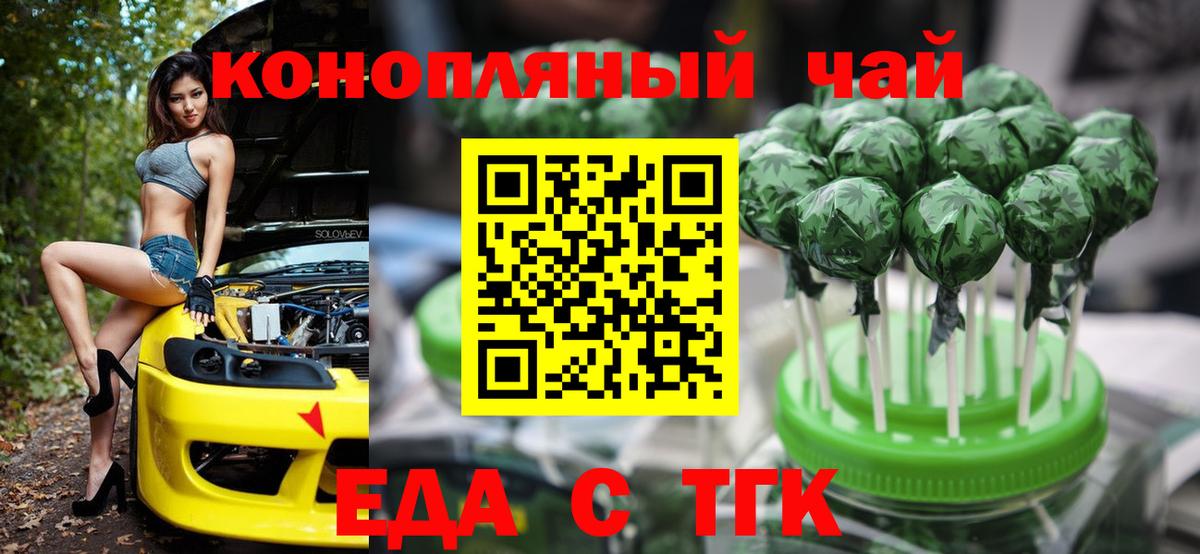 Печенье с ТГК конопля  Вход с VPN  Асбест 