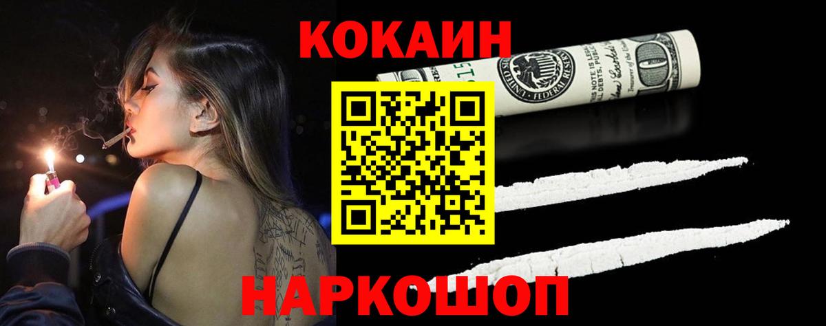 КОКАИН FishScale  Вход с VPN  Асбест 