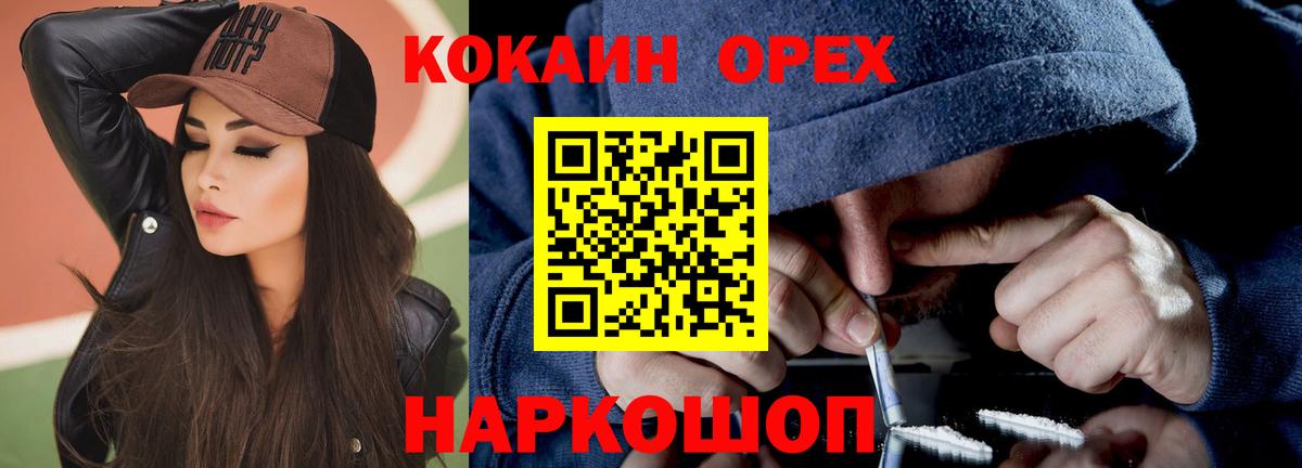 Кокаин Перу Асбест