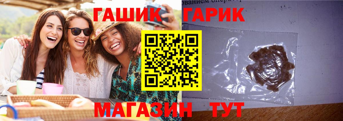 ГАШИШ хэш  ГАШ  ГАШИШ Cannabis  Асбест  Вход с VPN 