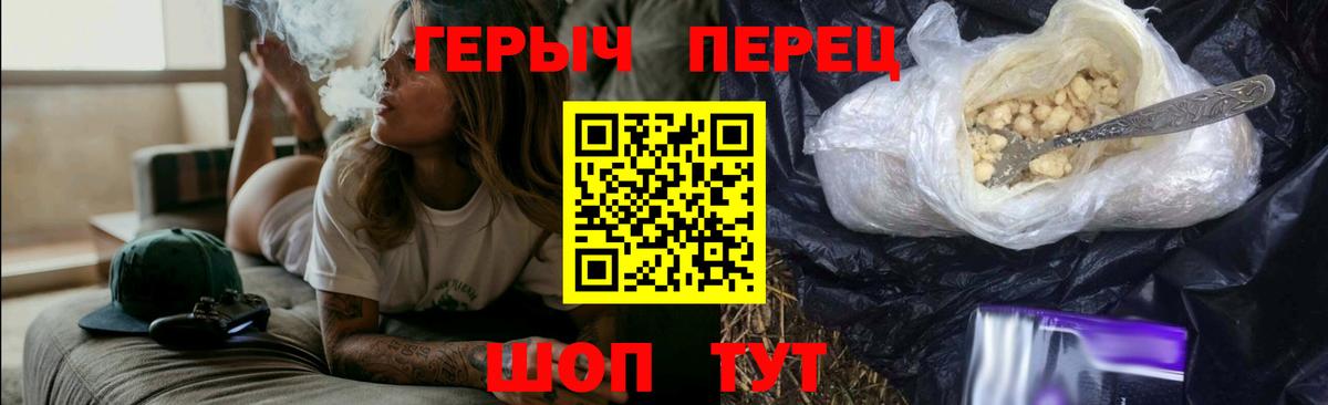 ГЕРОИН герыч  Вход с VPN  Асбест 