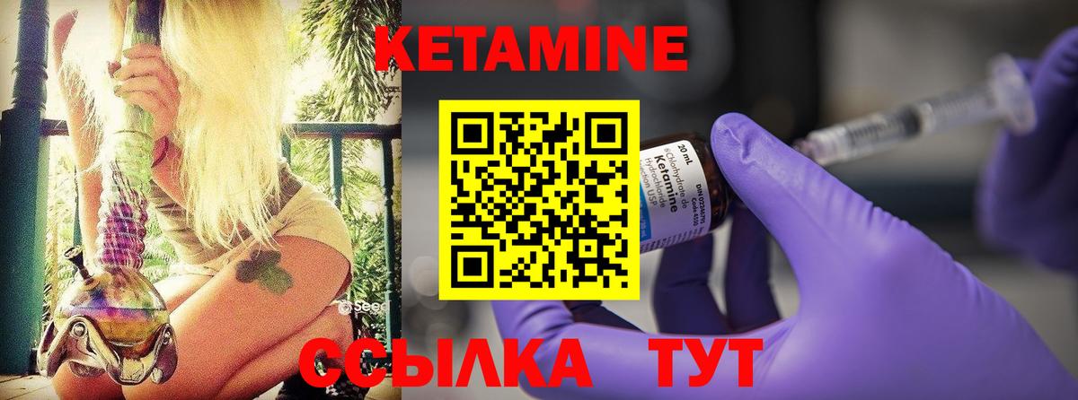 КЕТАМИН ketamine  Вход с VPN  Асбест 