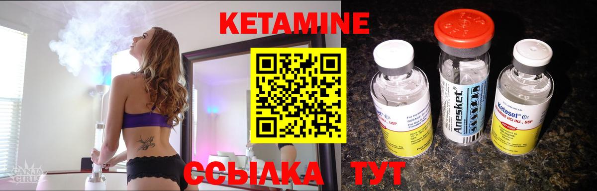 КЕТАМИН VHQ Асбест