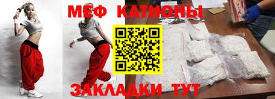 мяу мяу кристалл Аргун