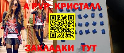 мяу мяу кристалл Аргун