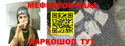 мяу мяу кристалл Аргун