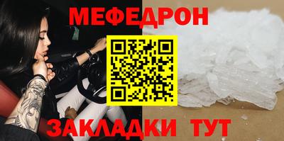 мяу мяу кристалл Аргун