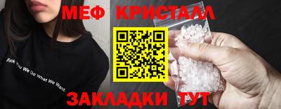 мяу мяу кристалл Аргун