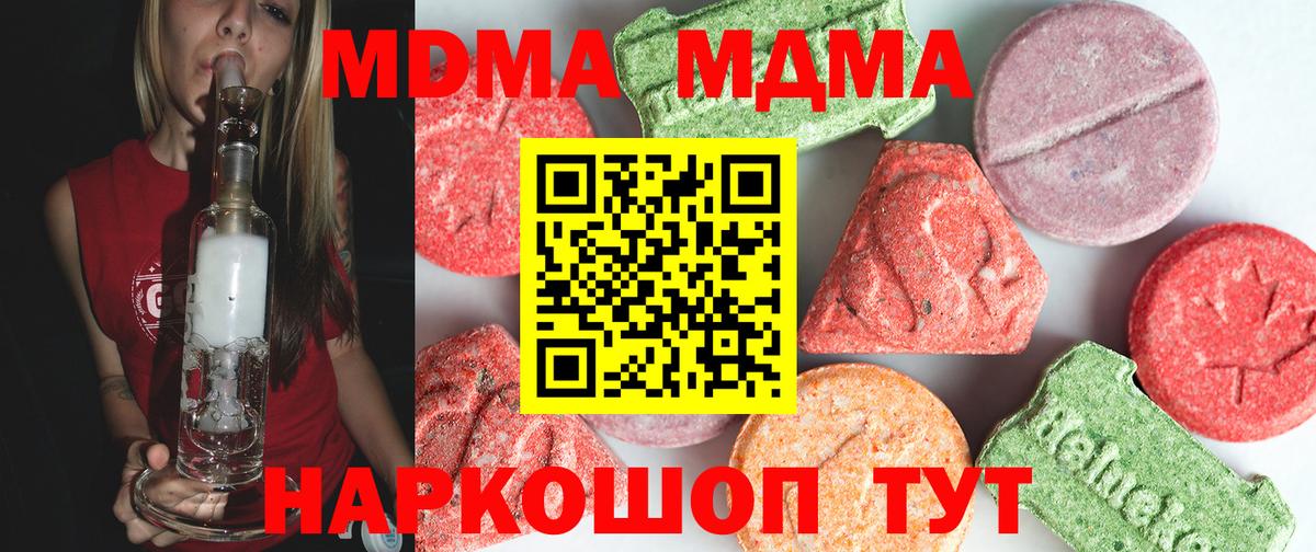 MDMA кристаллы Асбест