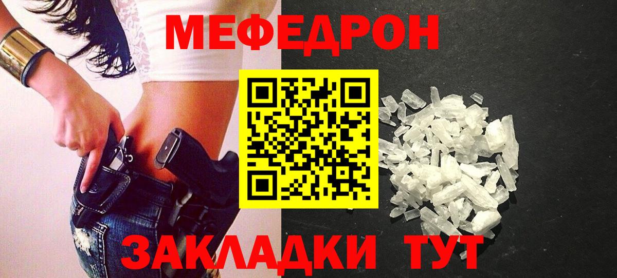 МЯУ-МЯУ VHQ  hydra как войти  Мефедрон мяу мяу  Асбест  Вход с VPN  Меф 